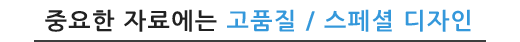 PPT디자인 포트폴리오