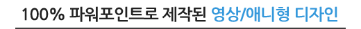 PPT디자인 포트폴리오
