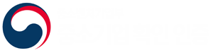 중소기업확인인증기업