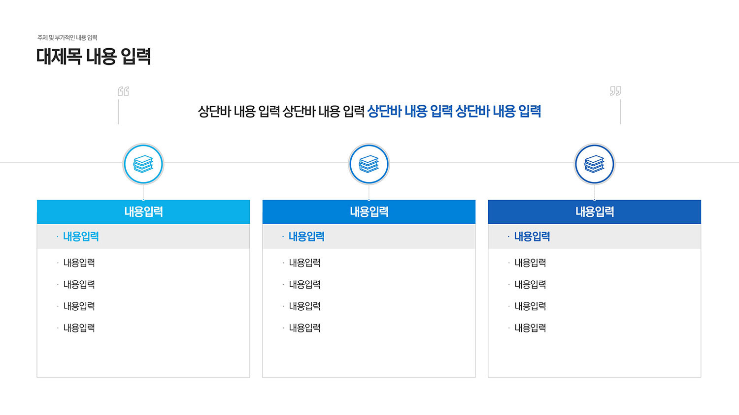 PPT 다이어그램 템플릿